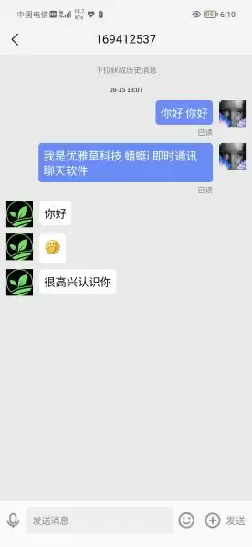 优雅草蜻蜓I即时通讯系统商业完整版 v1.0.4