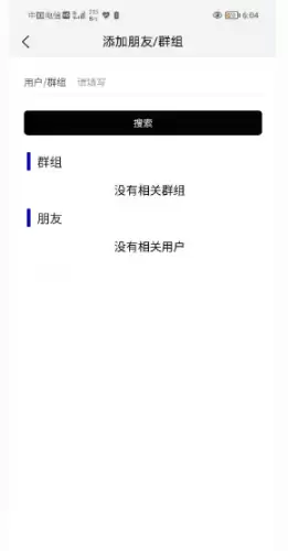 优雅草蜻蜓I即时通讯系统商业完整版 v1.0.4