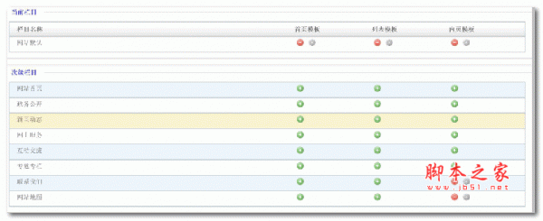捷点内容管理系统(JCms) asp.net版 v1.5.3