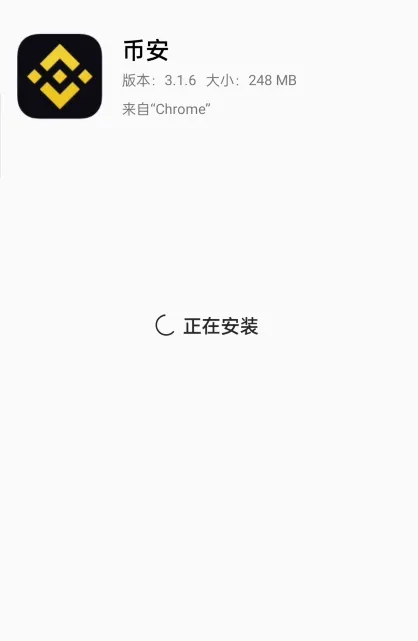 1780631327947148.png 华为安装币安2.png