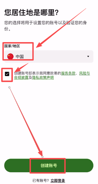 1780639032901114.png 注册选择国家地区.png