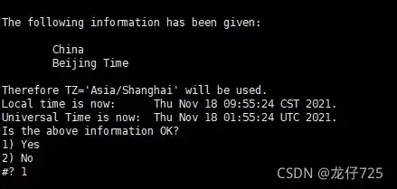Linux下实现修改时区为东八区