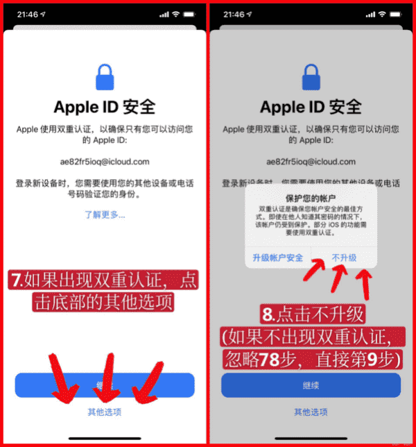 双重认证