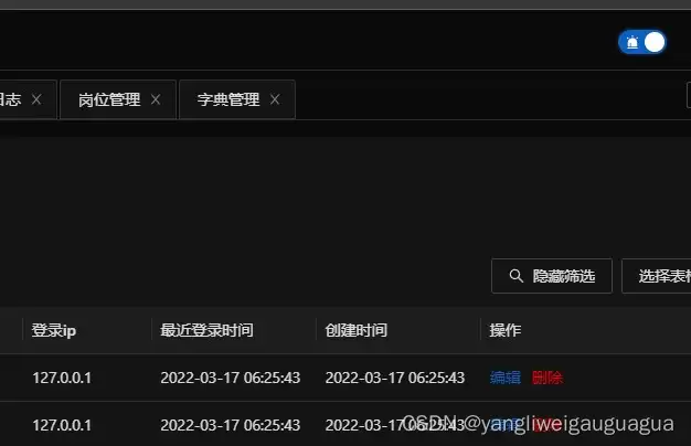 vue3viteantdeignvue黑暗模式实现过程