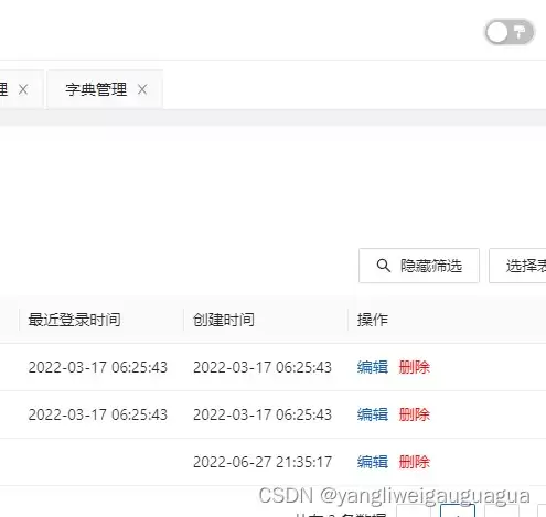 vue3viteantdeignvue黑暗模式实现过程