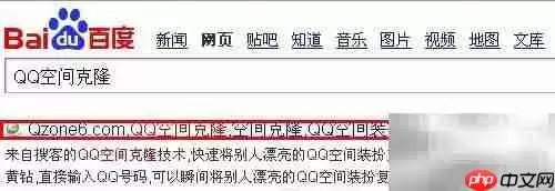 qq空间克隆快速上手指南