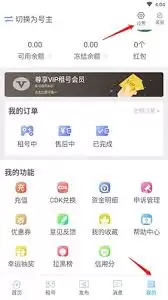 GG租号app如何注销账号
