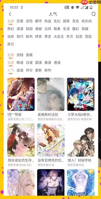 樱花漫画免费版在线阅读 樱花漫画正版入口
