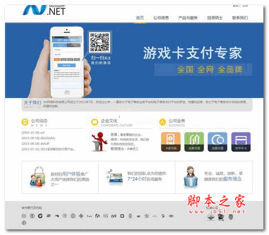 畅游API支付第三方支付程序 asp.net版 v2.0