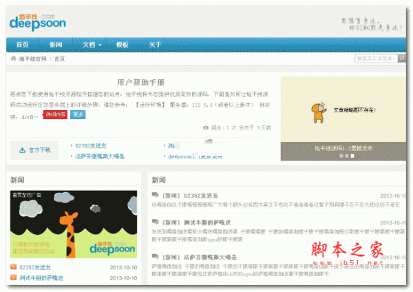 地平线cms 门户网源码 asp.net版 2.3