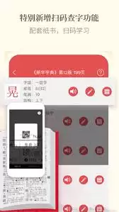 新华字典app如何更换绑定手机号