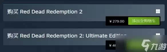《荒野大镖客2》终极版价格永涨!Steam国区现价468元