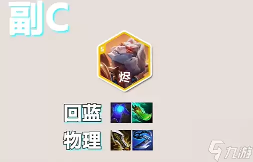 金铲铲之战S10心之钢EZ九五怎么玩-S10心之钢EZ九五玩法攻略