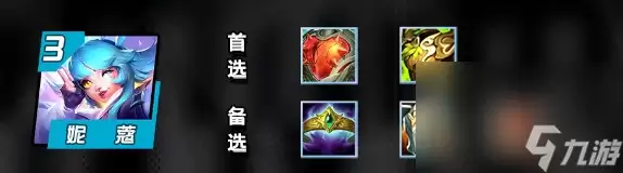 《金铲铲之战》S10超粉狐狸阵容搭配