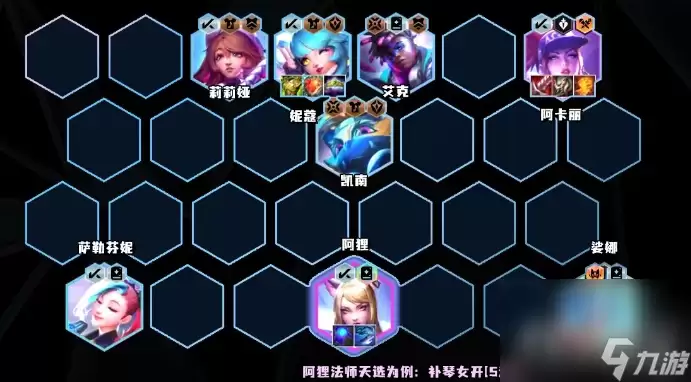 《金铲铲之战》S10超粉狐狸阵容搭配