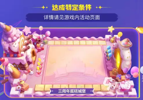 金铲铲之战三周年活动有哪些福利 金铲铲之战三周年活动一览