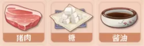 东坡肉