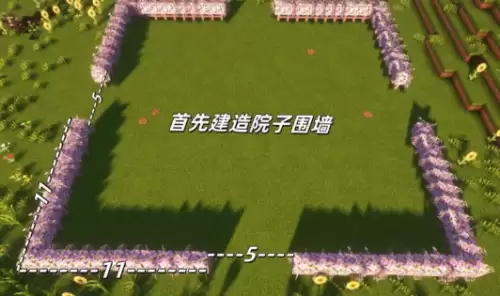 院子围墙 院子围墙