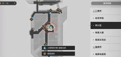 崩坏星穹铁道高精力人士成就1 崩坏星穹铁道高精力人士成就1