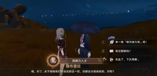 崩坏星穹铁道高精力人士成就8 崩坏星穹铁道高精力人士成就8