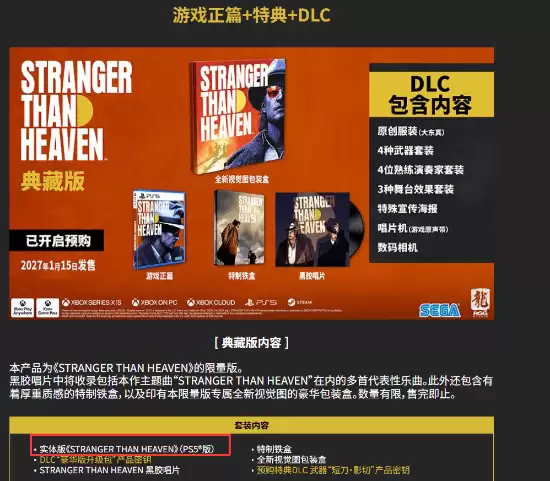 异于天堂 截图