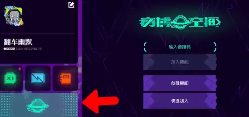 霓虹深渊无限怎么联机-联机具体操作步骤 霓虹深渊无限怎么联机-联机具体操作步骤