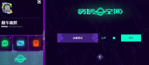 霓虹深渊无限怎么联机-联机具体操作步骤 霓虹深渊无限怎么联机-联机具体操作步骤