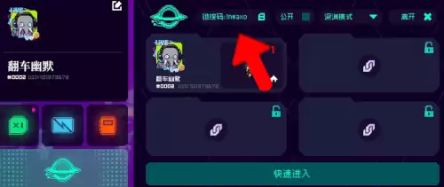 霓虹深渊无限怎么联机-联机具体操作步骤 霓虹深渊无限怎么联机-联机具体操作步骤