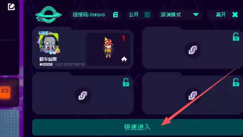 霓虹深渊无限怎么联机-联机具体操作步骤 霓虹深渊无限怎么联机-联机具体操作步骤