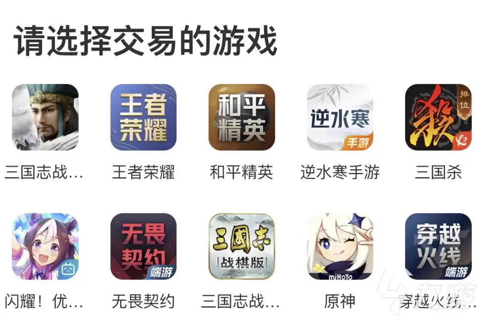 梦幻西游卖号全流程指南:安全交易步骤与靠谱平台推荐