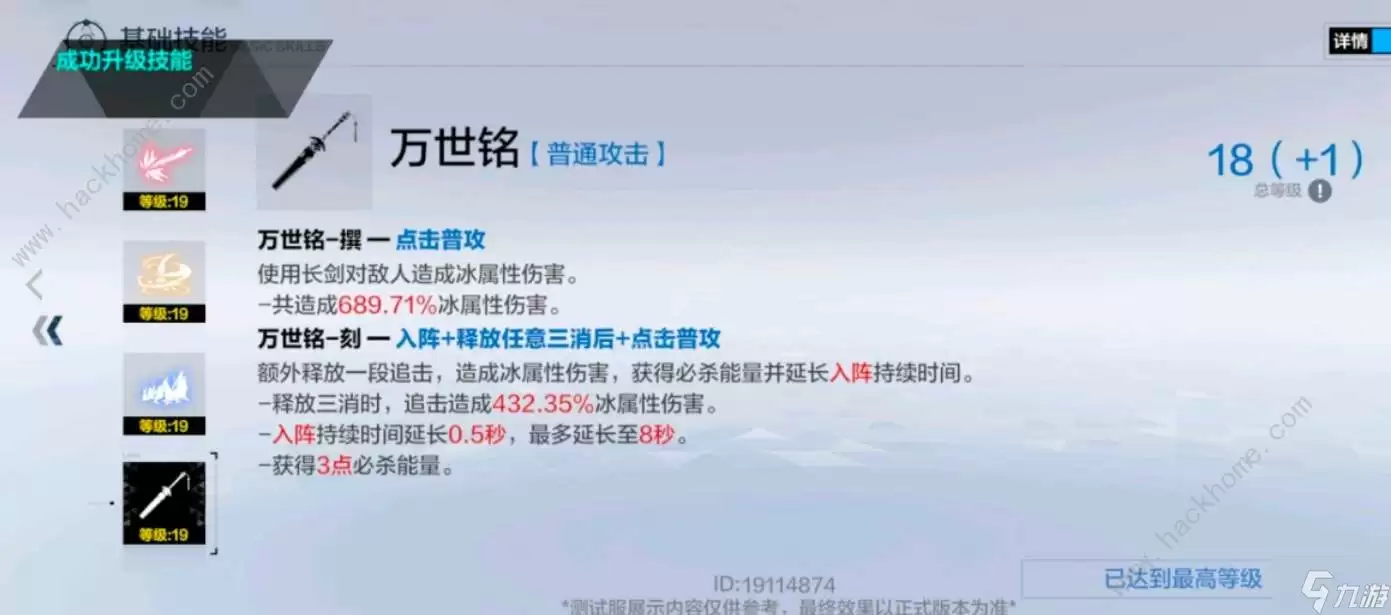 战双帕弥什曲启明技能是什么 曲启明技能属性强度详解