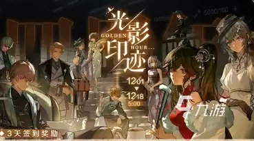 战双帕弥什四周年活动预览 战双帕弥什四周年庆活动介绍