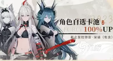战双帕弥什四周年活动预览 战双帕弥什四周年庆活动介绍