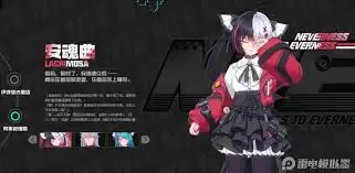 异环安魂曲选a角色还是s角色