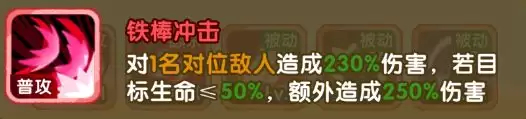 小怪兽别跑六耳猕猴技能介绍