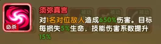 小怪兽别跑六耳猕猴技能介绍