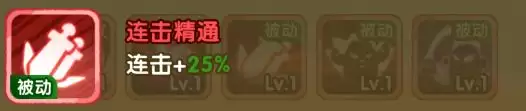 小怪兽别跑六耳猕猴技能介绍