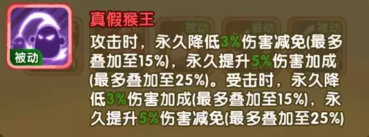 小怪兽别跑六耳猕猴技能介绍
