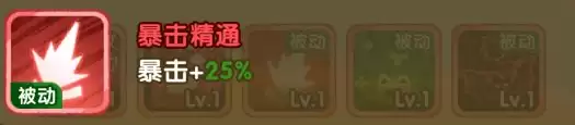 小怪兽别跑猫耳公主技能介绍