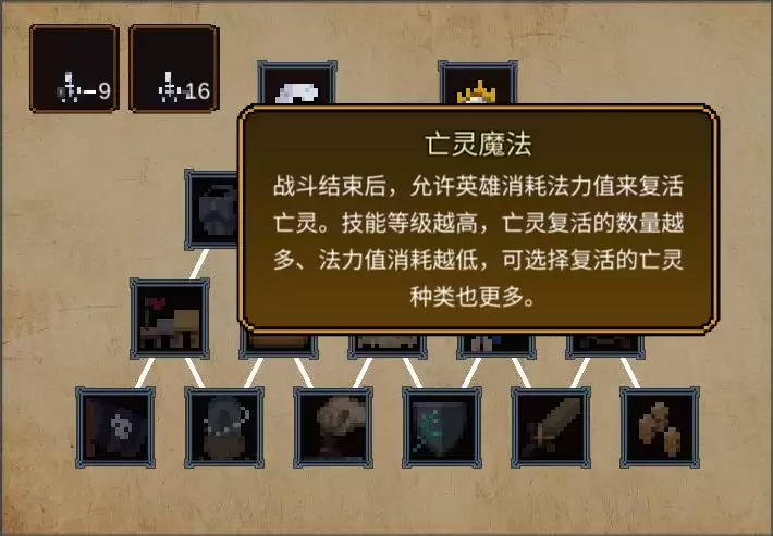 英雄之时英雄流派及阵营推荐