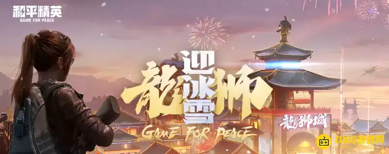 《和平精英》大灰狼拳头卡出方法攻略