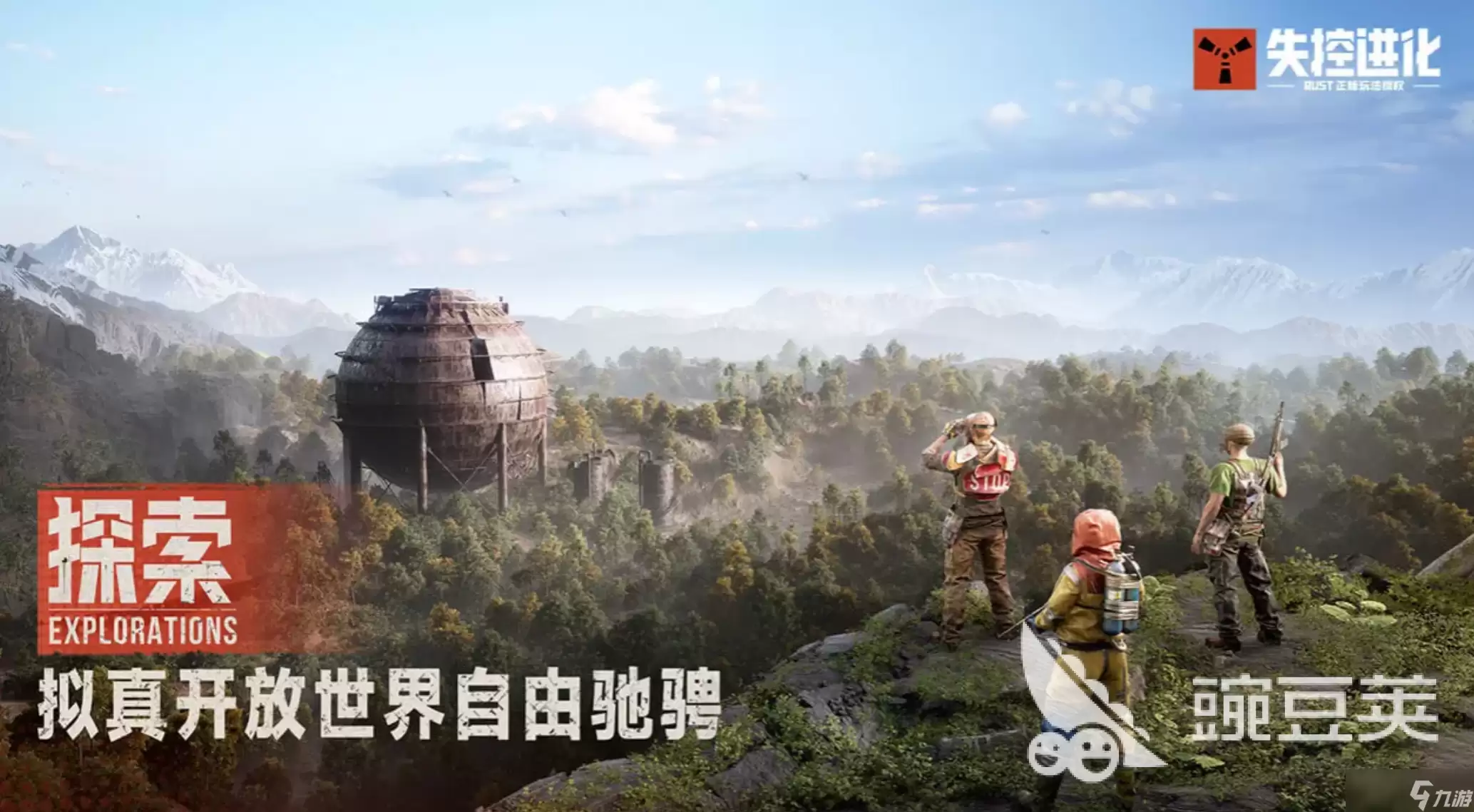 失控进化手游测试资格怎么获得 失控进化手游测试资格获得方法分享