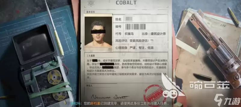 失控进化手游注销账号方法 失控进化手游怎么注销账号