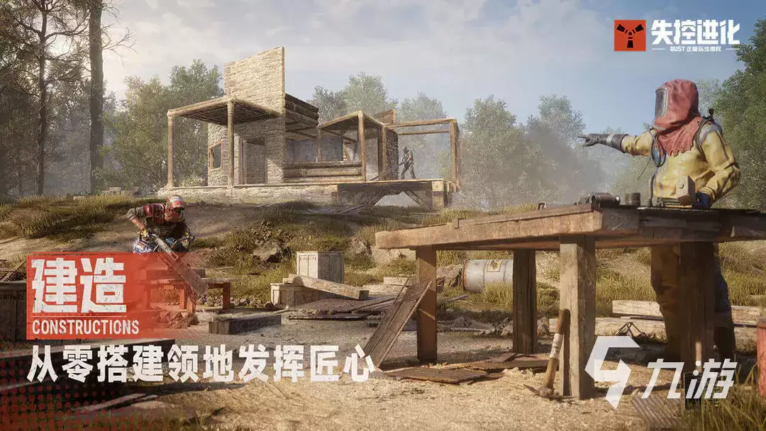 失控进化怎么玩 失控进化手游怎么玩