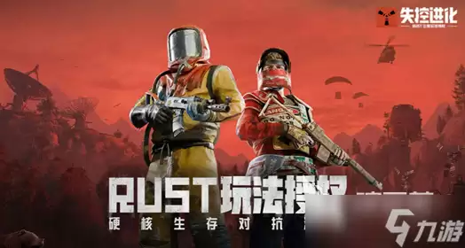 失控进化正式服什么时候上线 失控进化上线时间一览