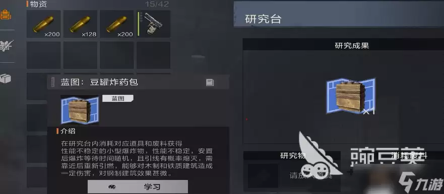 失控进化研究台怎么玩 失控进化研究台玩法详解