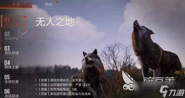 失控进化怎么玩 失控进化玩法攻略介绍