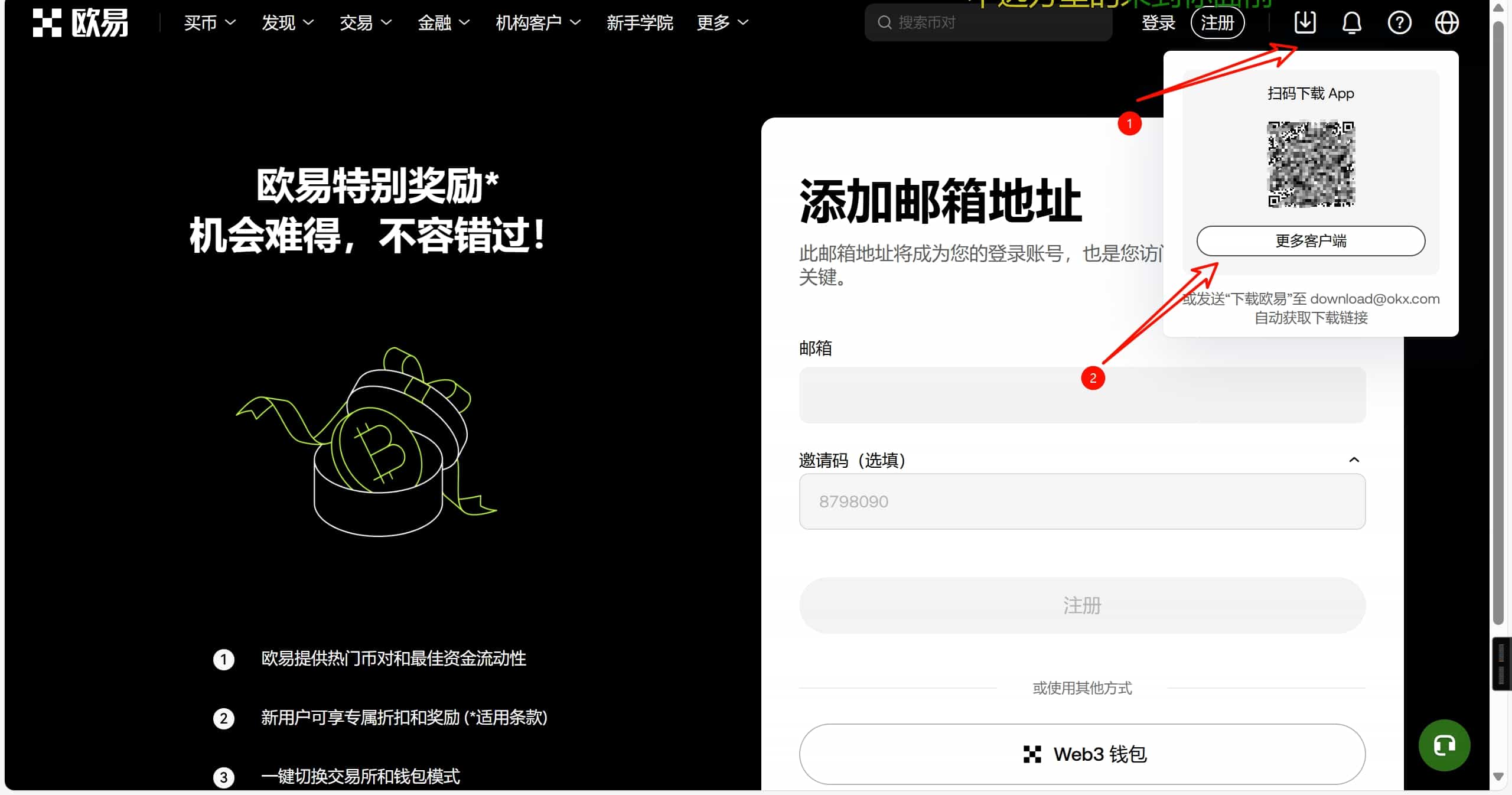 访问欧易官网