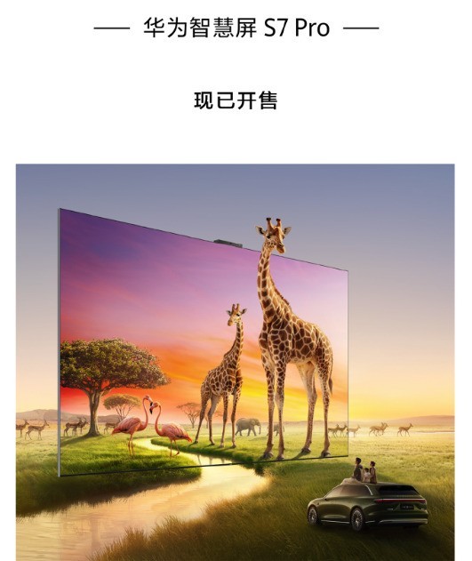 鸿蒙生态全面进阶,华为 Pura 系列与全场景新品重磅发布