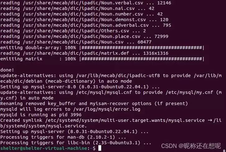 ubuntu安装Mysql数据库及安全配置过程